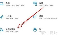 Win10关闭时间同步方法