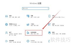 Win10开启强制时间同步