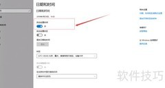 Win10开启强制时间同步