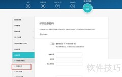 无线路由器自动校准网络时间
