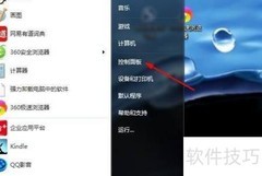 Win7如何同步网络时间