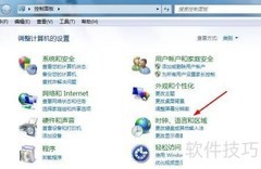 Win7如何同步网络时间