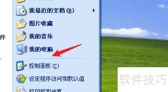 XP系统时间同步超时解决方法