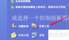 XP系统时间同步超时解决方法