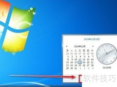 Win7如何同步网络时间