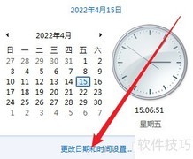 Win7时间同步设置方法