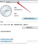 Win7时间同步设置方法