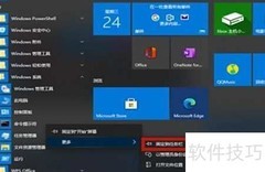 Win10时间同步错误解决方法