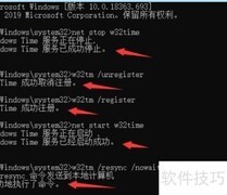 Win10时间同步错误解决方法
