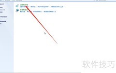 Win7时间同步设置方法