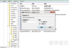Win7时间同步间隔设置方法