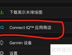 佳明手表更换表盘教程