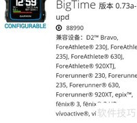 佳明手表更换表盘教程