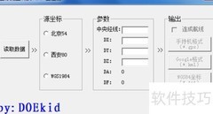 北京54西安80转KML/GPX