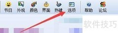 时间专家星期显示简化设置