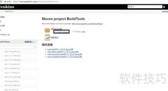 Minecraft服务端BuildTools获取指南