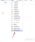 WORD中文字写入方格方法