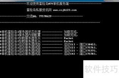 冒险岛服务端修改指南