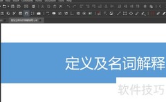 PDF添加图片水印方法