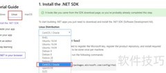 Linux安装ASP.NET Core指南
