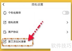 泡泡充电APP第三方SDK在哪