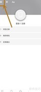 虎嗅APP设置SDK目录指南
