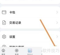 钱包APP查找第三方SDK方法
