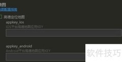 HBuilder App SDK配置指南