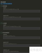 HBuilder App SDK配置指南