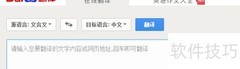 百度翻译文言文方法