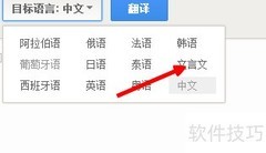 百度翻译文言文方法
