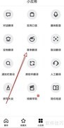百度翻译菜谱技巧