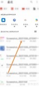 拍照翻译文档怎么操作