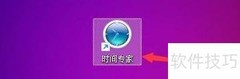 设置时间专家更换天气城市