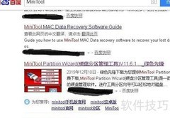 MiniTool系统迁移教程