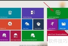 MiniTool系统迁移教程