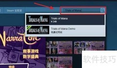 圣剑传说3下载指南
