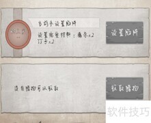 荒岛求生陷阱无法设置