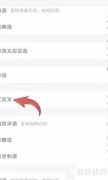 百度翻译如何译文言文