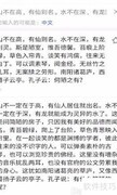 百度翻译如何译文言文