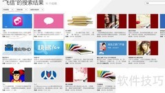 飞信安装教程