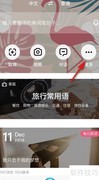 百度翻译实时功能揭秘