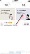 百度翻译实时功能揭秘