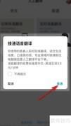 百度翻译实时功能揭秘