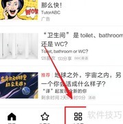 百度翻译菜单使用指南