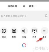 百度翻译人工服务如何使用