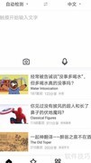 百度翻译APP查词指南