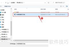 百度翻译文档操作指南