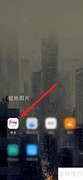 图凌如何设置仅WiFi联网