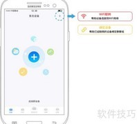 小腾机器人联网指南